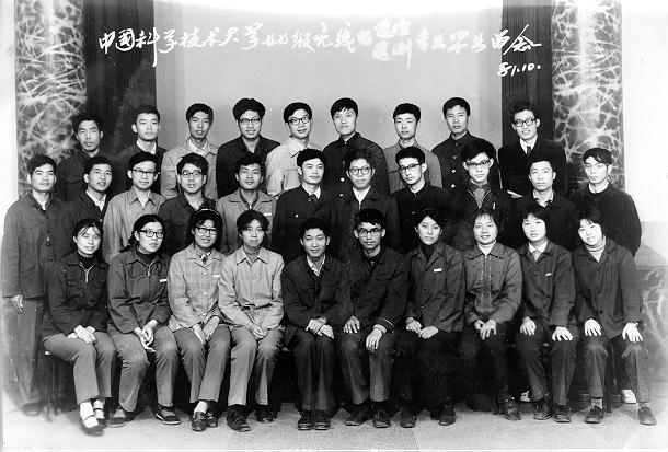 Photo of 7767 in USTC